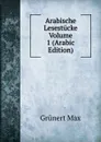 Arabische Lesestucke Volume 1 (Arabic Edition) - Grünert Max