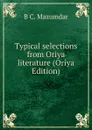 Typical selections from Oriya literature (Oriya Edition) - B C. Mazumdar