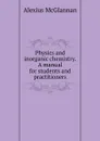 Physics and inorganic chemistry. A manual for students and practitioners - Alexius McGlannan