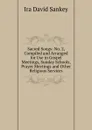 Sacred Songs: No. 2, Compiled and Arranged for Use in Gospel Meetings, Sunday Schools, Prayer Meetings and Other Religious Services - Ira David Sankey