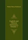 English and Chinese Dictionary, Volume 1 - Walter Henry Medhurst