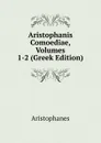 Aristophanis Comoediae, Volumes 1-2 (Greek Edition) - Aristophanis Ranae