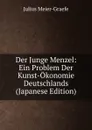 Der Junge Menzel: Ein Problem Der Kunst-Okonomie Deutschlands (Japanese Edition) - Julius Meier-Graefe