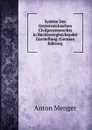 System Des Oesterreichischen Civilprocessrechts in Rechtsvergleichender Darstellung (German Edition) - Anton Menger