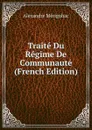 Traite Du Regime De Communaute (French Edition) - Alexandre Mérignhac