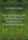 Der Untergang der Deklination im Bulgarischen (German Edition) - Karl Heinrich Meyer