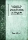 Der Infinitiv Der Homerischen Sprache: Ein Beitrag Zu Seiner Geschichte Im Griechischen (German Edition) - Leo Meyer