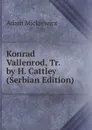 Konrad Vallenrod, Tr. by H. Cattley (Serbian Edition) - Adam Mickiewicz