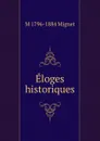 Eloges historiques - François-Auguste-Marie-Alexis Mignet