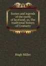 Scenes and legends of the north of Scotland; or, The traditional history of Cromarty - Hugh Miller
