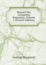 Manuel Des Antiquites Romaines, Volume 1 (French Edition) - Joachim Marquardt