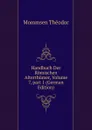 Handbuch Der Romischen Alterthumer, Volume 7,.part 1 (German Edition) - Théodor Mommsen