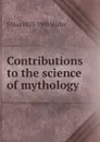 Contributions to the science of mythology - F Max 1823-1900 Muller