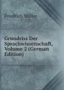 Grundriss Der Sprachwissenschaft, Volume 2 (German Edition) - Friedrich Müller