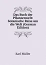 Das Buch der Pflanzenwelt: botanische Reise um die Welt (German Edition) - Karl Müller