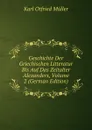 Geschichte Der Griechischen Litteratur Bis Auf Das Zeitalter Alexanders, Volume 2 (German Edition) - Müller Karl Otfried