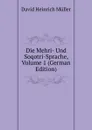 Die Mehri- Und Soqotri-Sprache, Volume 1 (German Edition) - David Heinrich Müller