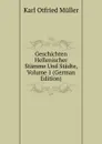 Geschichten Hellenischer Stamme Und Stadte, Volume 1 (German Edition) - Müller Karl Otfried