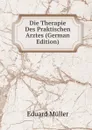 Die Therapie Des Praktischen Arztes (German Edition) - Eduard Müller
