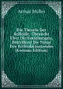 Die Theorie Der Kolloide: Ubersicht Uber Die Forschungen, Betreffend Die Natur Des Kolloidalzustandes (German Edition) - Arthur Müller