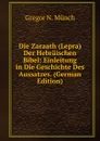 Die Zaraath (Lepra) Der Hebraischen Bibel: Einleitung in Die Geschichte Des Aussatzes. (German Edition) - Gregor N. Münch