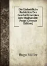 Die Einheitliche Redaktion Des Geschichtswerkes Des Thukydides: Progr (German Edition) - Hugo Müller