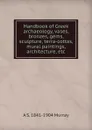 Handbook of Greek archaeology, vases, bronzes, gems, sculpture, terra-cottas, mural paintings, architecture, etc. - A S. 1841-1904 Murray