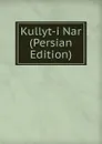 Kullyt-i Nar (Persian Edition) - 