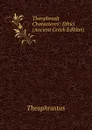 Theophrasit Characteres: Ethici (Ancient Greek Edition) - Theophrastus