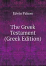 The Greek Testament (Greek Edition) - Edwin Palmer