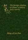 The foreign relation of China: a history and a survey - Ming-ch'ien Pao