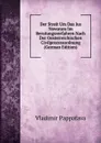 Der Streit Um Das Jus Novorum Im Berutungsverfahren Nach Der Oesterreichischen Civilprocessordnung (German Edition) - Vladimir Pappafava