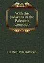 With the Judaeans in the Palestine campaign - J H. 1867-1947 Patterson