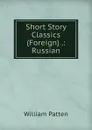 Short Story Classics (Foreign) .: Russian - William Patten