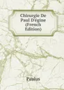 Chirurgie De Paul D.egine (French Edition) - Paul Warnefried