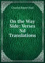 On the Way Side: Verses Nd Translations - Charles Kegan Paul