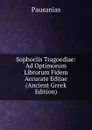 Sophoclis Tragoediae: Ad Optimorum Librorum Fidem Accurate Editae (Ancient Greek Edition) - Pausanias