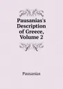 Pausanias.s Description of Greece, Volume 2 - Pausanias