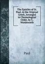 The Epistles of St. Paul, in the Original Greek, Arranged in Chronological Order, by C. Wordsworth - Paul