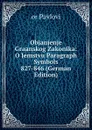 Objanjenje Graanskog Zakonika: O Jemstvu Paragraph Symbols 827-846 (German Edition) - or Pavlovi