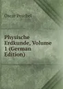 Physische Erdkunde, Volume 1 (German Edition) - Oscar Peschel