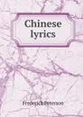 Chinese lyrics - Frederick Peterson