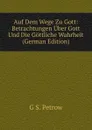 Auf Dem Wege Zu Gott: Betrachtungen Uber Gott Und Die Gottliche Wahrheit (German Edition) - G S. Petrow