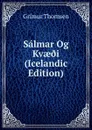 Salmar Og Kvae.i (Icelandic Edition) - Grímur Thomsen