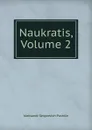 Naukratis, Volume 2 - Aleksandr Sergeevich Pushkin