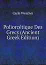 Poliorcetique Des Grecs (Ancient Greek Edition) - Carle Wescher