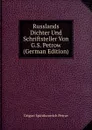 Russlands Dichter Und Schriftsteller Von G.S. Petrow (German Edition) - Grigori Spiridonovich Petrov