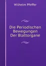 Die Periodischen Bewegungen Der Blattorgane - Wilhelm Pfeffer