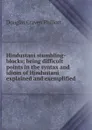 Hindustani stumbling-blocks; being difficult points in the syntax and idiom of Hindustani explained and exemplified - Douglas Craven Phillott