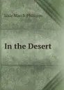 In the Desert - Lisle March Phillipps